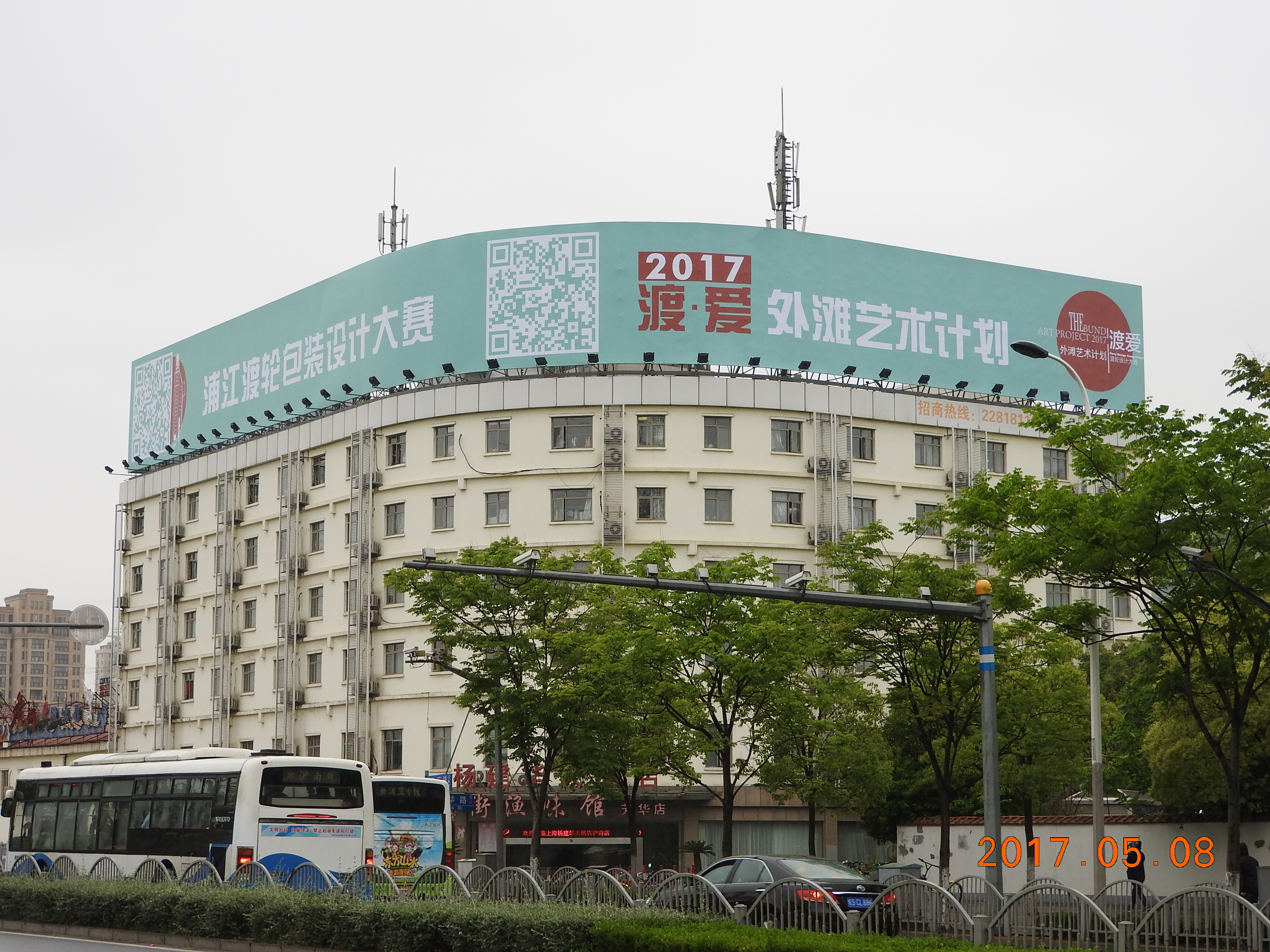 沪南路惊现第一波宣传